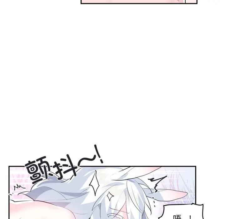 漫画《虚拟仙境》第16话第22张图