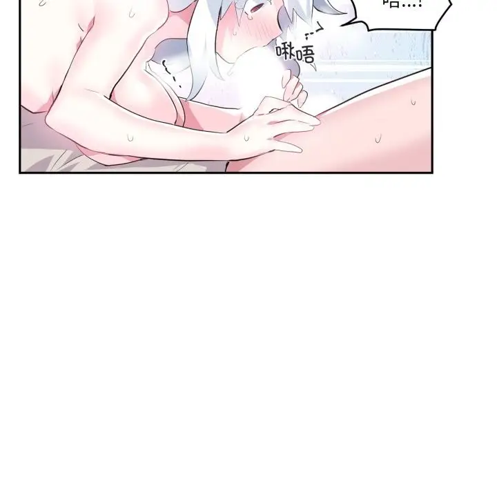 漫画《虚拟仙境》第16话第23张图