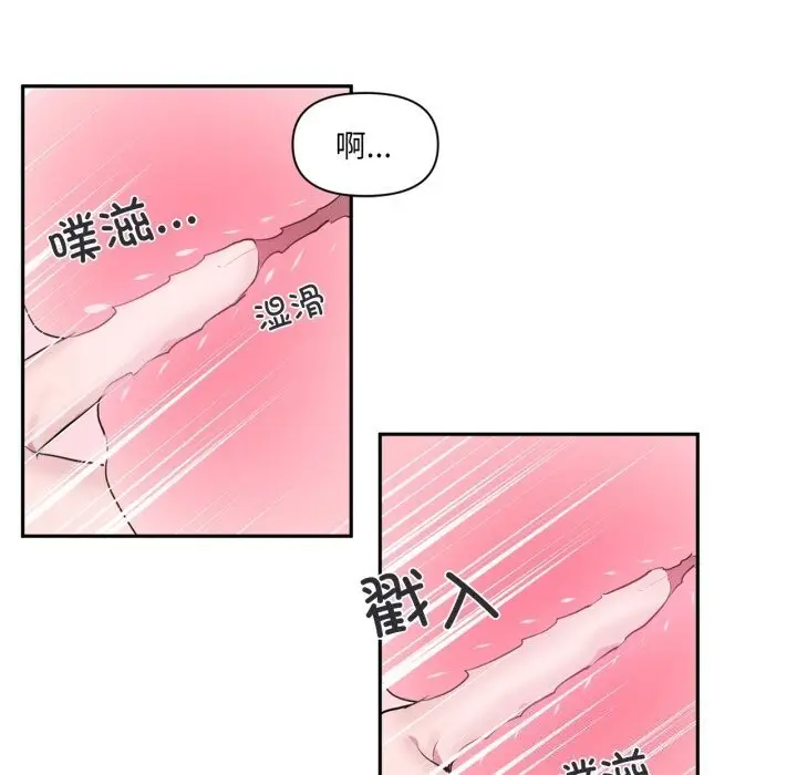 漫画《虚拟仙境》第16话第24张图