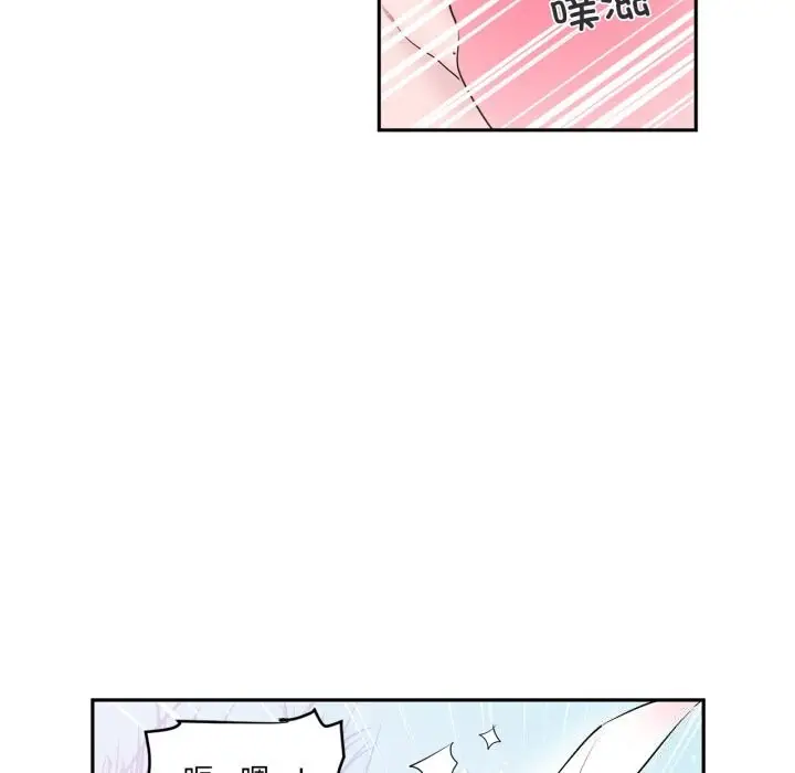 漫画《虚拟仙境》第16话第25张图