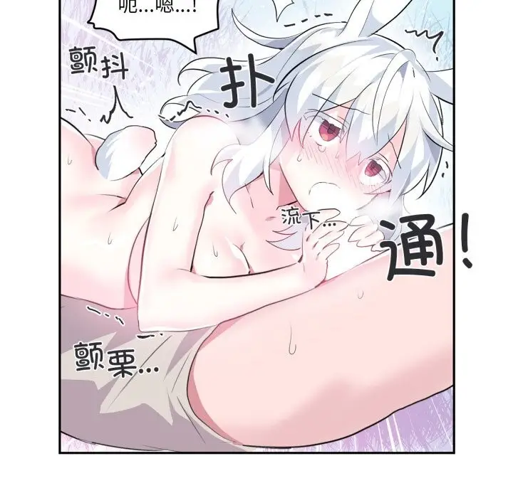 漫画《虚拟仙境》第16话第26张图