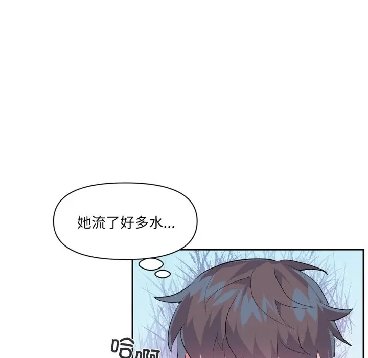 漫画《虚拟仙境》第16话第29张图