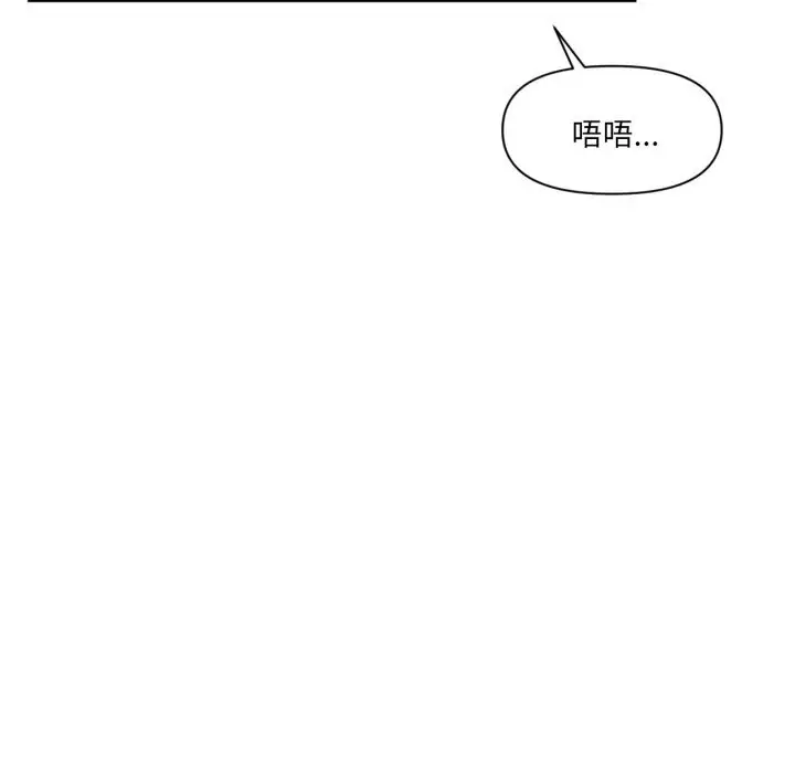 漫画《虚拟仙境》第16话第32张图