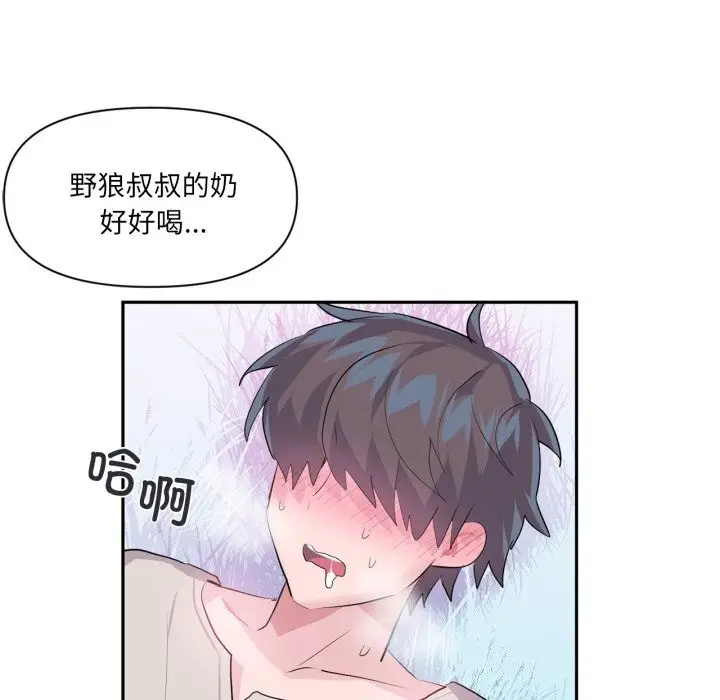 漫画《虚拟仙境》第16话第34张图