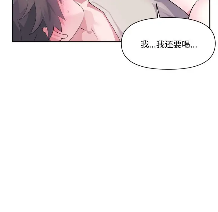 漫画《虚拟仙境》第16话第37张图