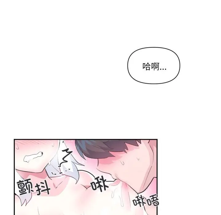 漫画《虚拟仙境》第16话第39张图