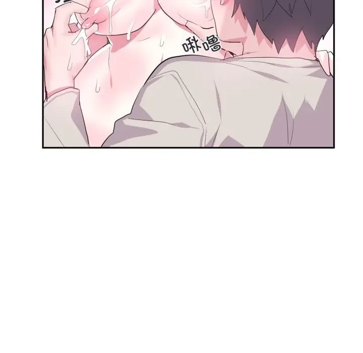 漫画《虚拟仙境》第16话第43张图
