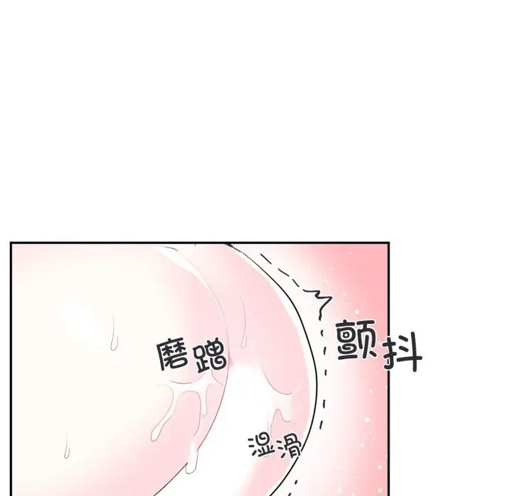 漫画《虚拟仙境》第16话第44张图