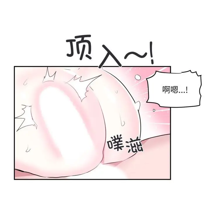 漫画《虚拟仙境》第16话第47张图