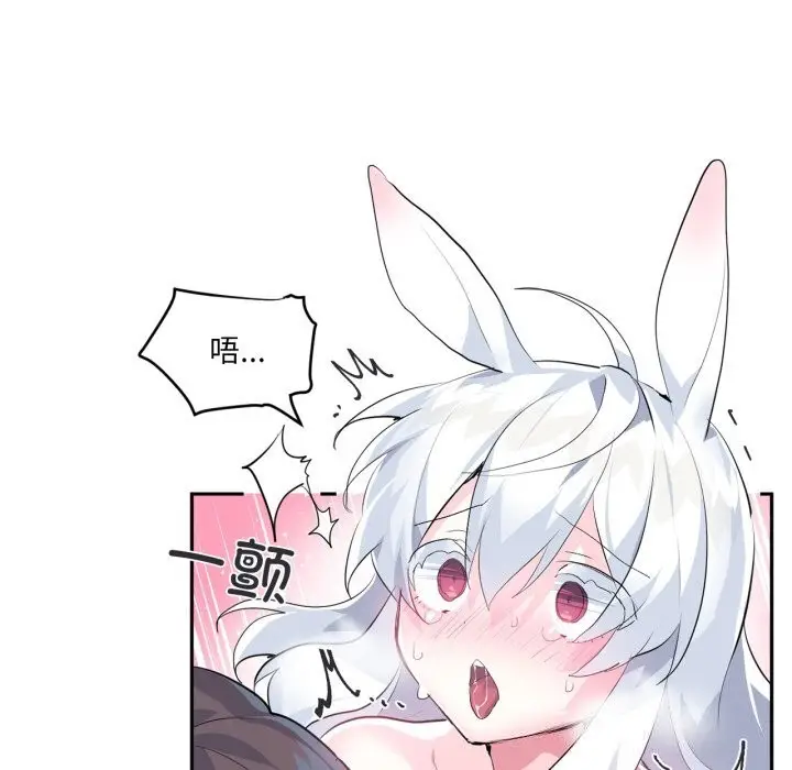 漫画《虚拟仙境》第16话第48张图