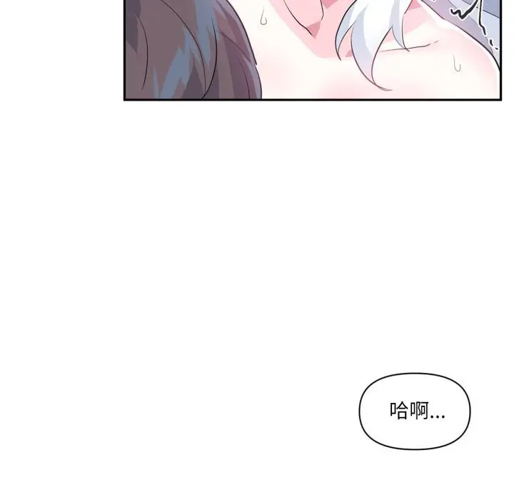 漫画《虚拟仙境》第16话第49张图