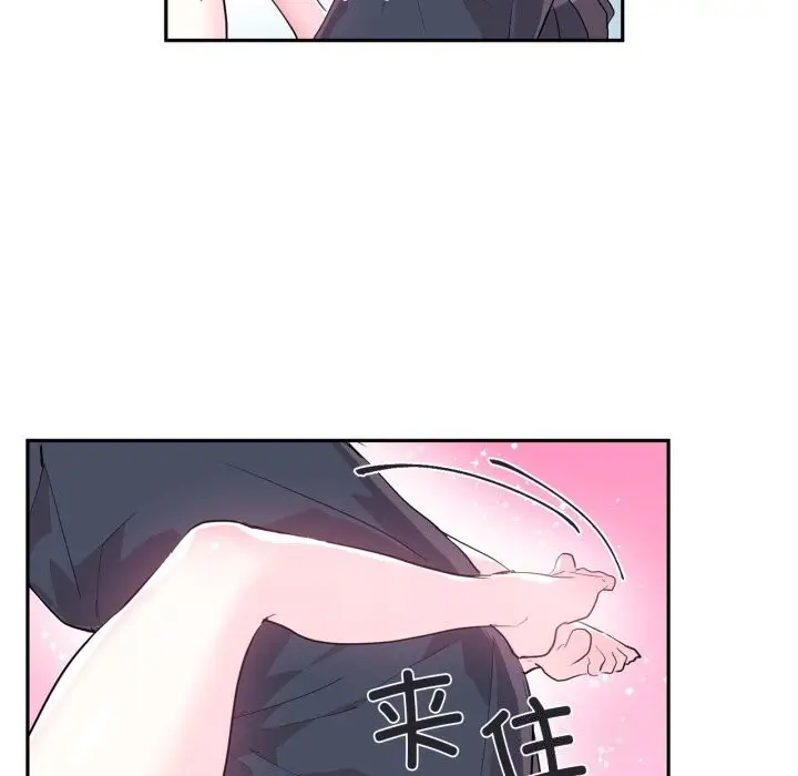 漫画《虚拟仙境》第16话第5张图