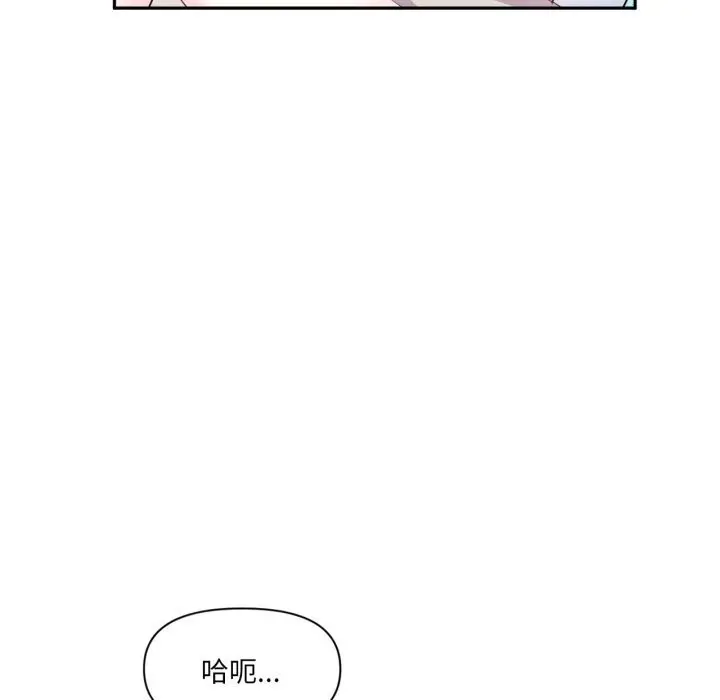 漫画《虚拟仙境》第16话第53张图
