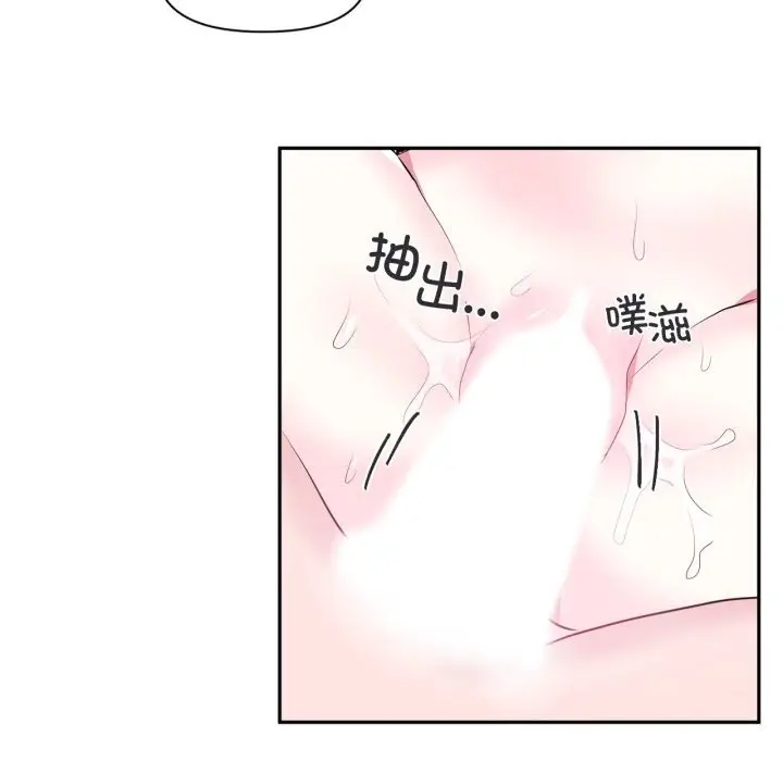 漫画《虚拟仙境》第16话第54张图