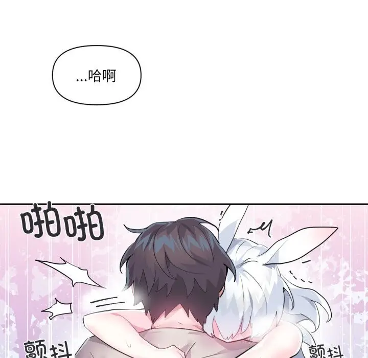 漫画《虚拟仙境》第16话第57张图