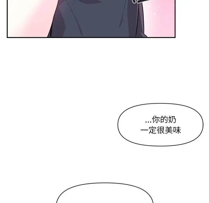 漫画《虚拟仙境》第16话第6张图