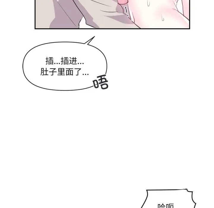 漫画《虚拟仙境》第16话第63张图