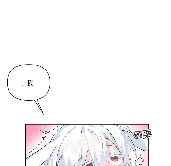 漫画《虚拟仙境》第16话第68张图