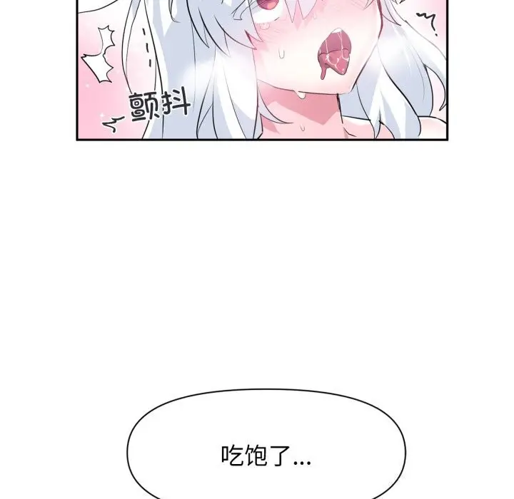 漫画《虚拟仙境》第16话第69张图
