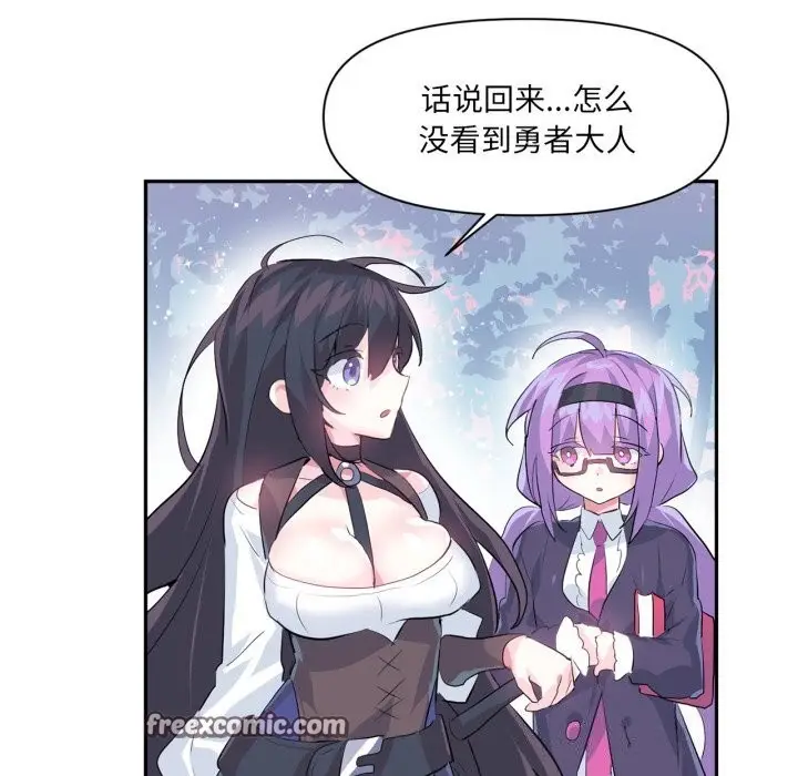 漫画《虚拟仙境》第16话第75张图