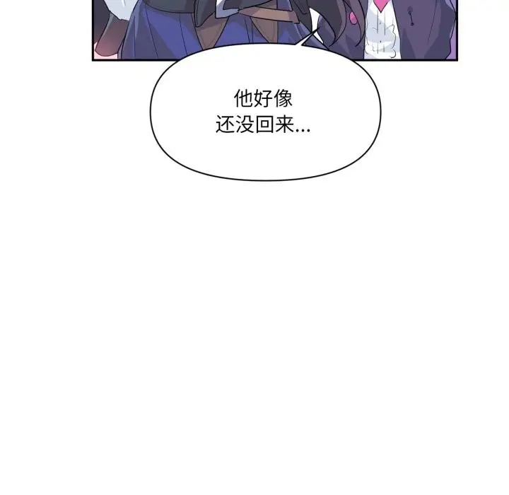 漫画《虚拟仙境》第16话第76张图