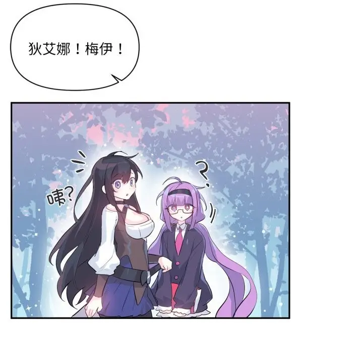 漫画《虚拟仙境》第16话第77张图