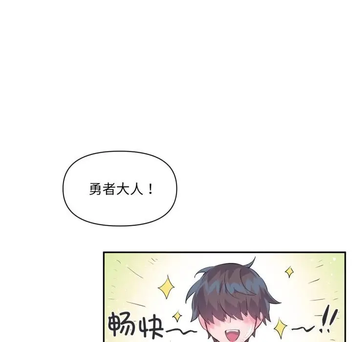 漫画《虚拟仙境》第16话第78张图