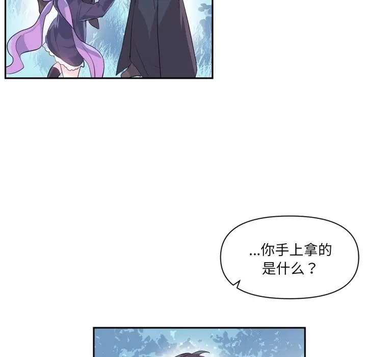 漫画《虚拟仙境》第16话第81张图