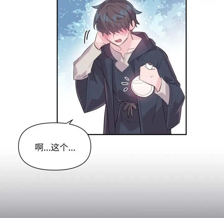 漫画《虚拟仙境》第16话第82张图