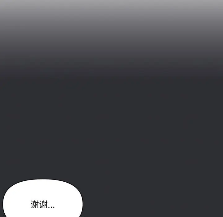 漫画《虚拟仙境》第16话第83张图