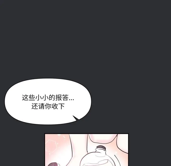 漫画《虚拟仙境》第16话第87张图