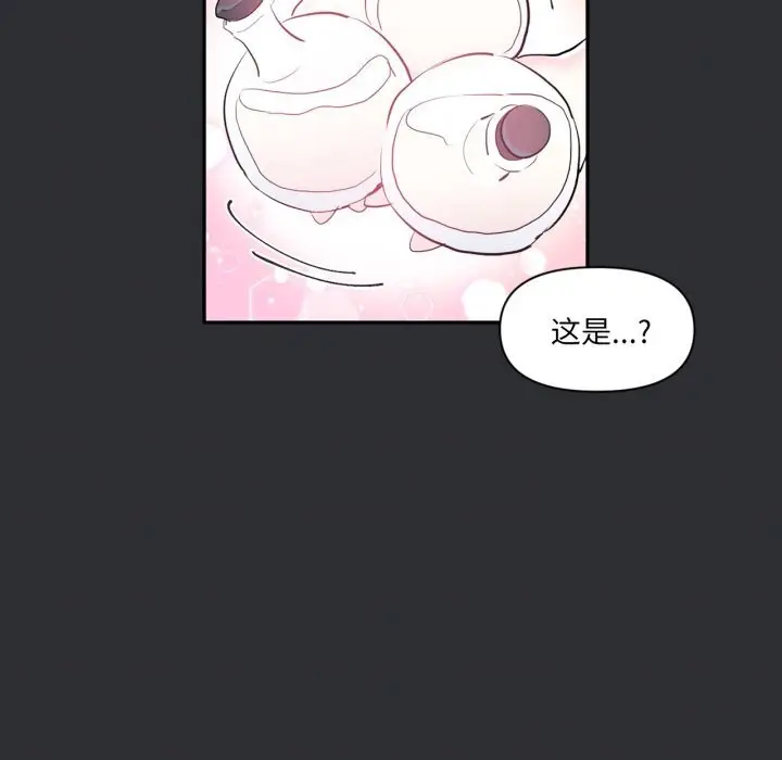 漫画《虚拟仙境》第16话第88张图