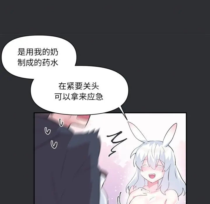 漫画《虚拟仙境》第16话第89张图