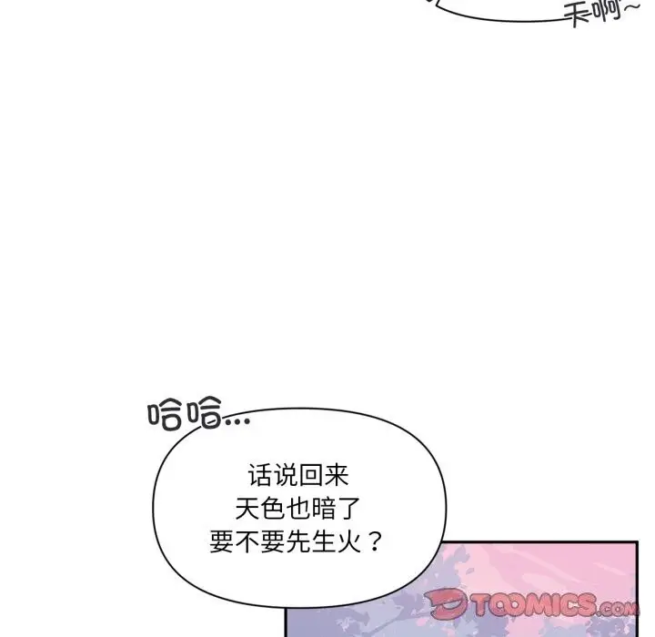 漫画《虚拟仙境》第16话第92张图