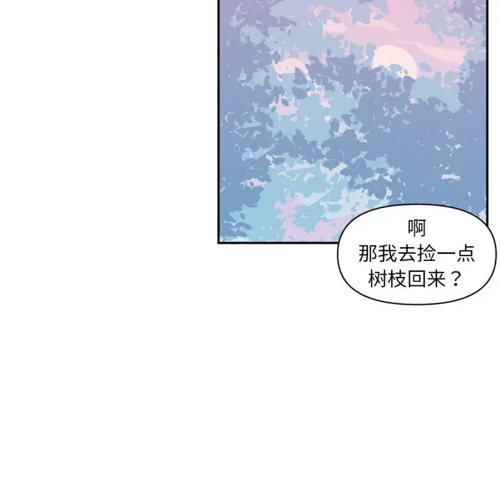 漫画《虚拟仙境》第16话第93张图