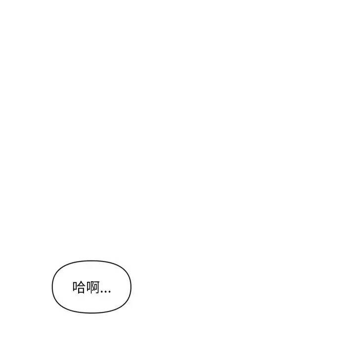 漫画《虚拟仙境》第16话第95张图