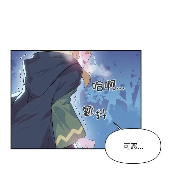 漫画《虚拟仙境》第16话第97张图