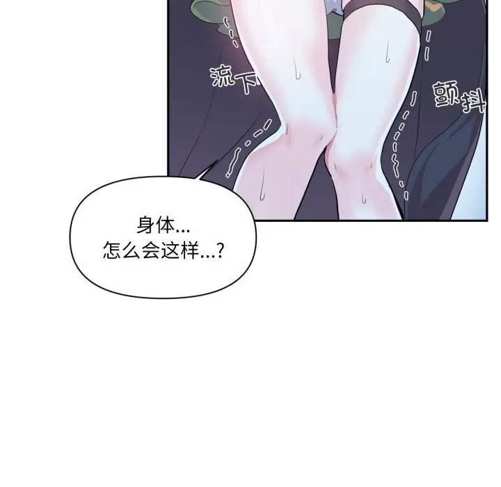 漫画《虚拟仙境》第16话第99张图