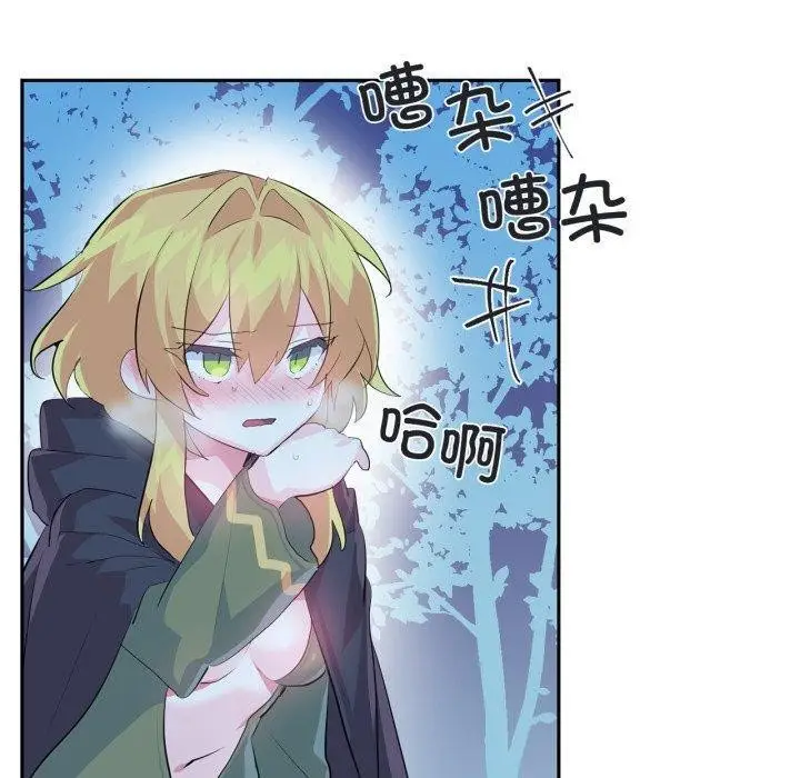 漫画《虚拟仙境》第17话第10张图