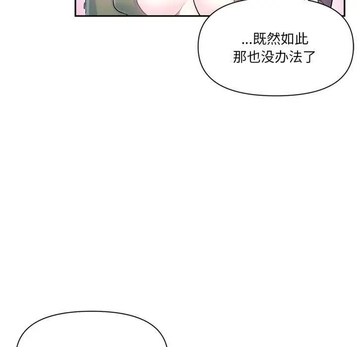 漫画《虚拟仙境》第17话第100张图
