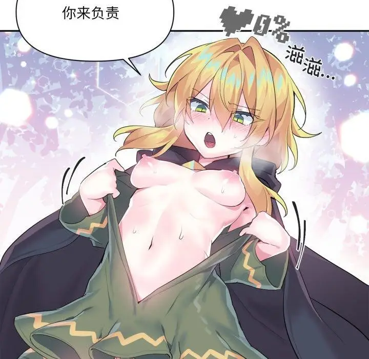 漫画《虚拟仙境》第17话第101张图