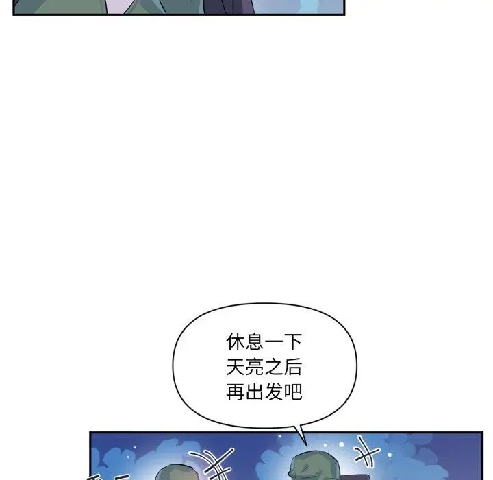 漫画《虚拟仙境》第17话第11张图