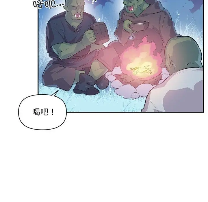 漫画《虚拟仙境》第17话第12张图