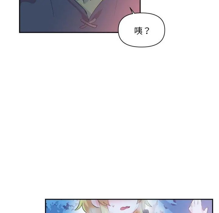 漫画《虚拟仙境》第17话第14张图