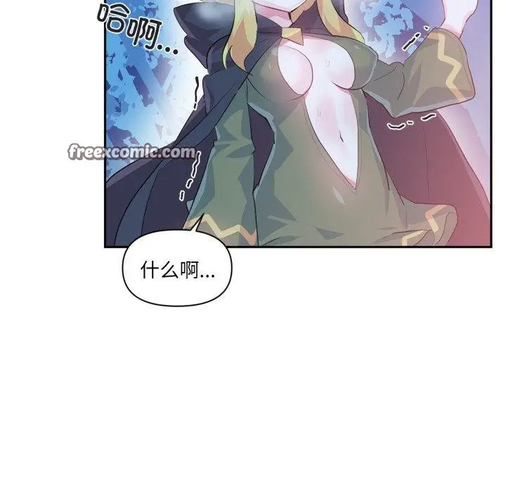 漫画《虚拟仙境》第17话第15张图