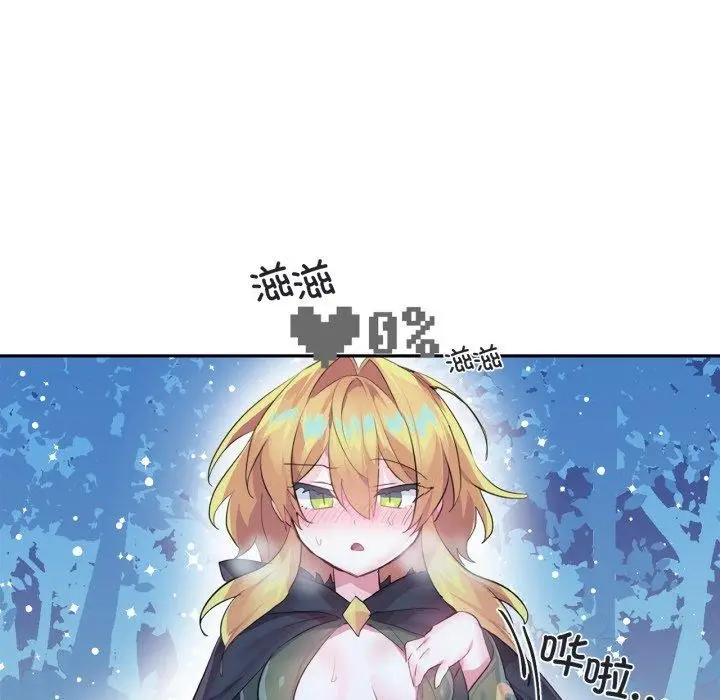 漫画《虚拟仙境》第17话第16张图