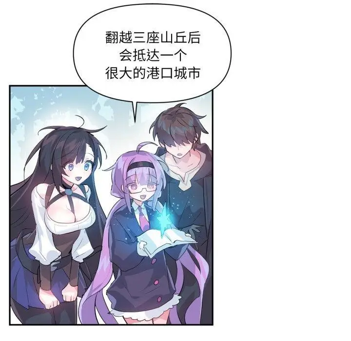 漫画《虚拟仙境》第17话第21张图