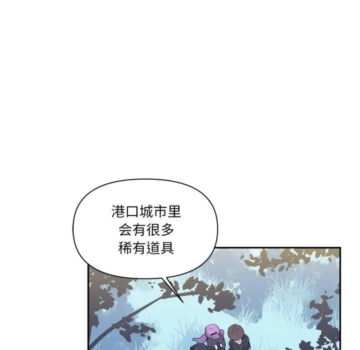 漫画《虚拟仙境》第17话第22张图