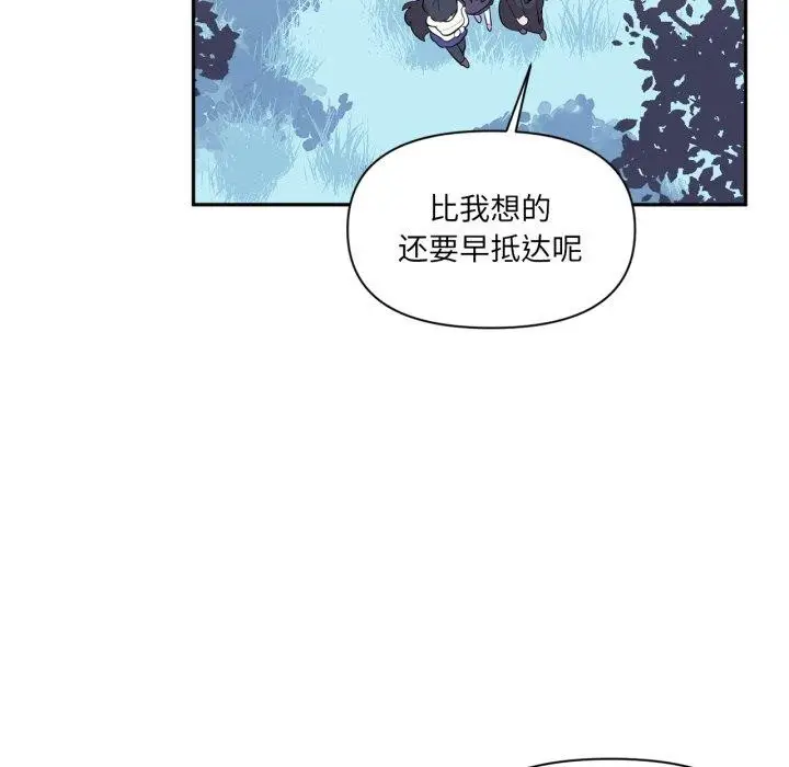 漫画《虚拟仙境》第17话第23张图