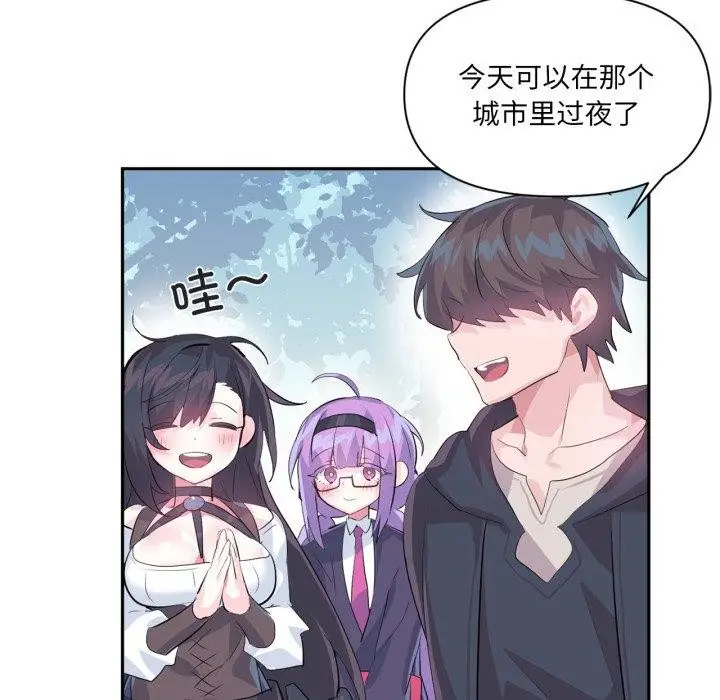 漫画《虚拟仙境》第17话第24张图